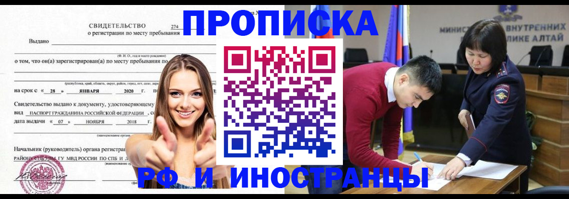 прописка в квартире в Пушкино