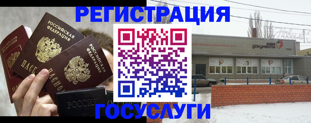 миграционный учет в Пушкино