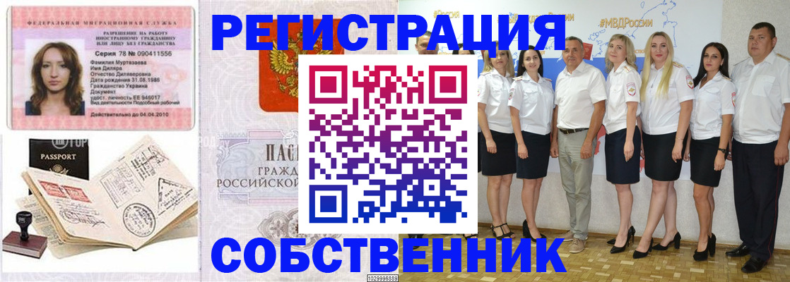 временная регистрация госуслуги в Пушкино